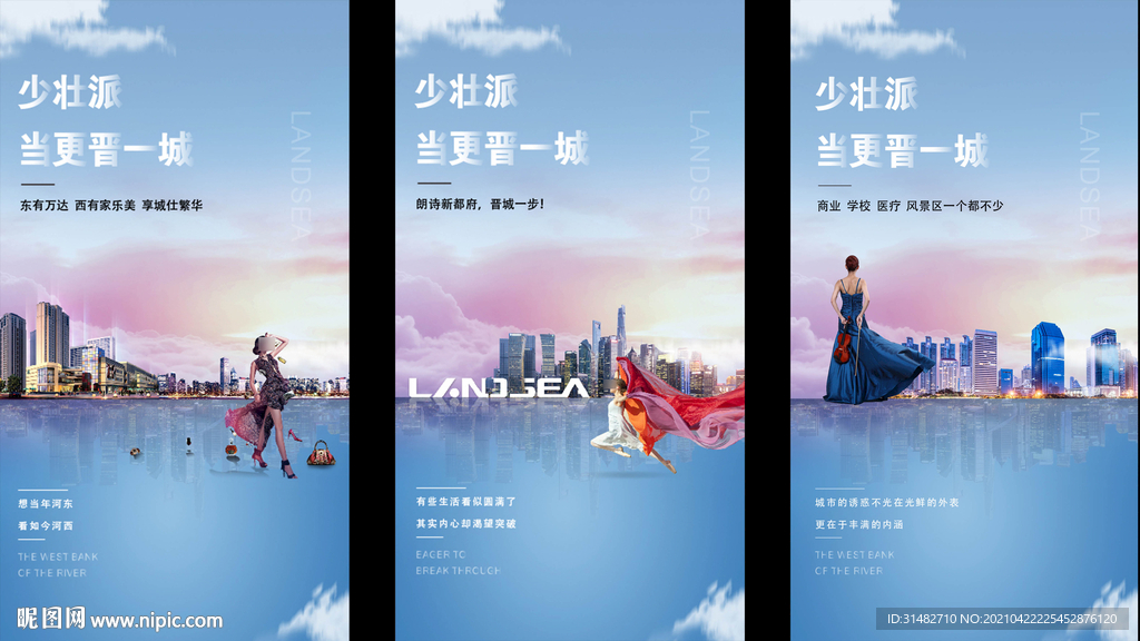 商业价值点加推海报