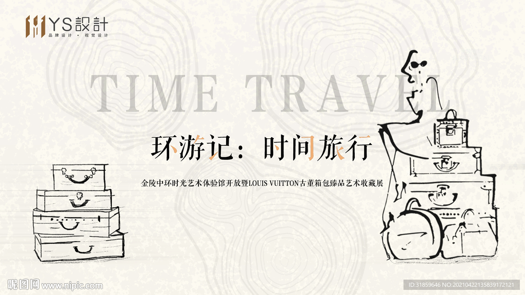 箱包 品牌 旅行 KT板