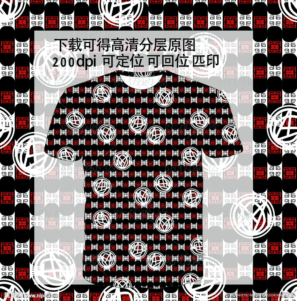 潮流男装印花 分层 无缝衔接