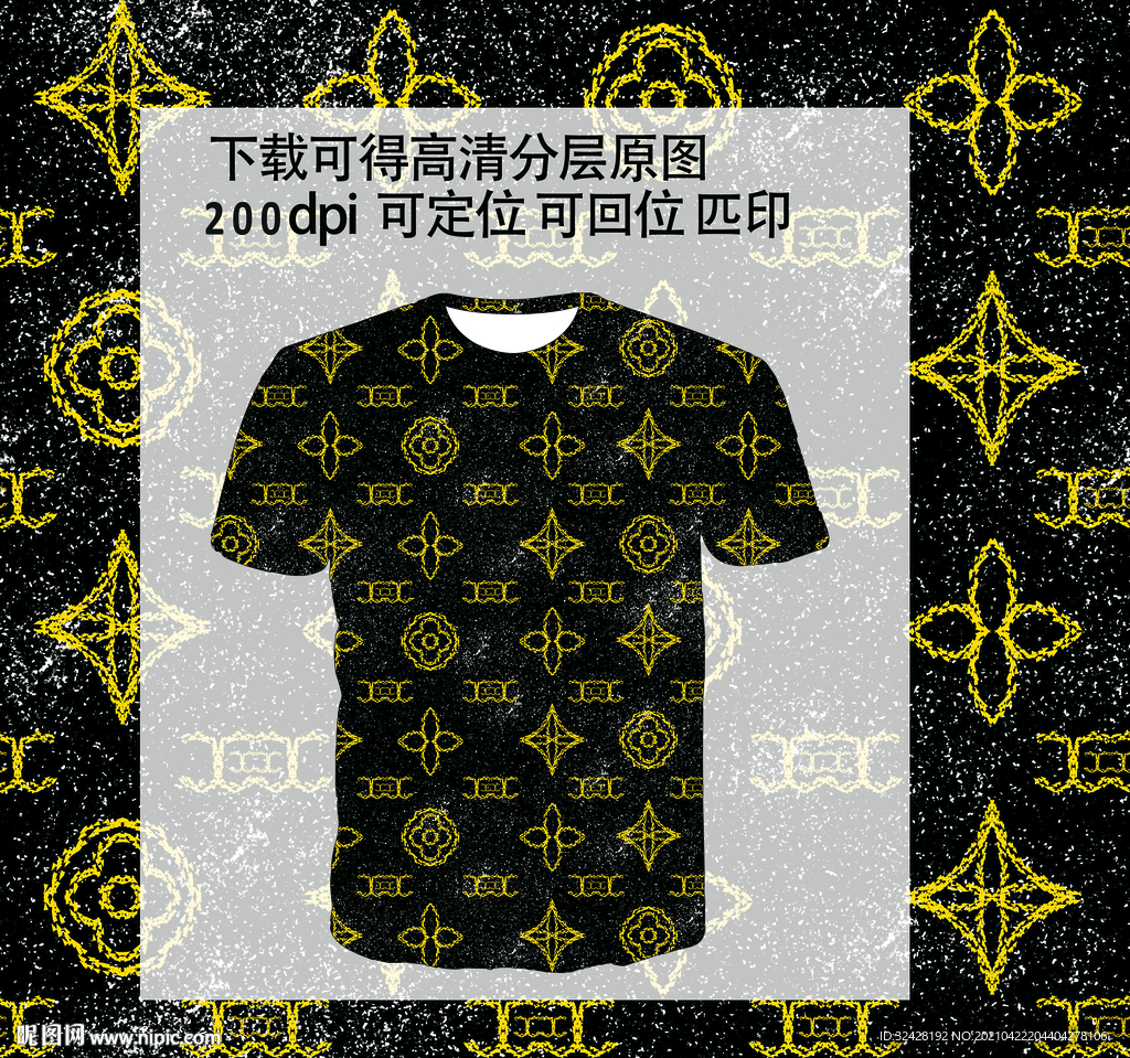 潮流男装印花 分层 无缝衔接