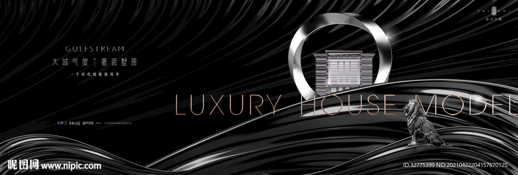 高端 豪宅 地产 广告