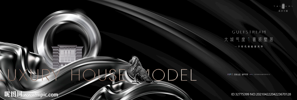 高端 豪宅 地产 广告