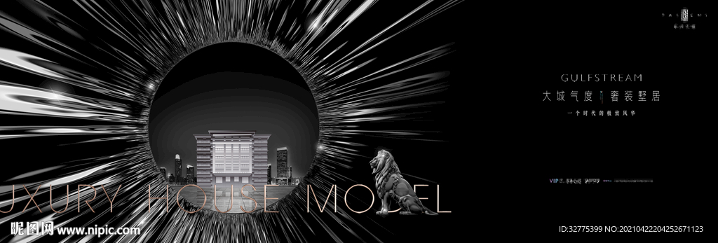 高端 豪宅 地产 广告