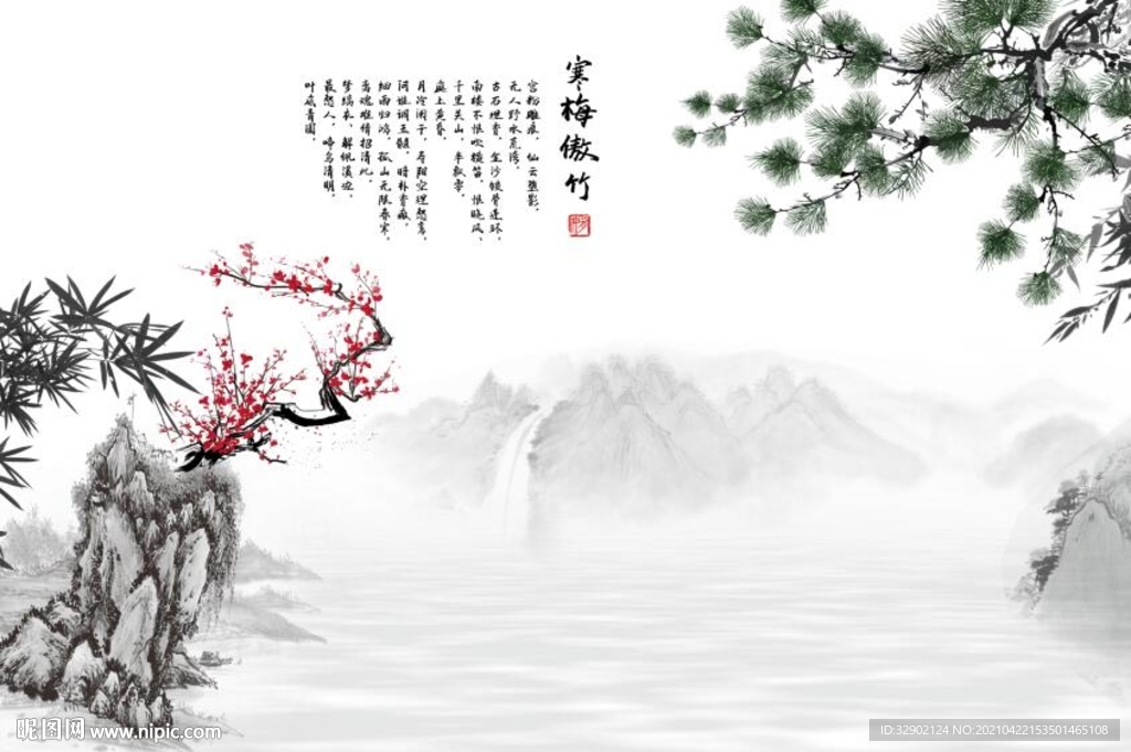 新中式梅花竹子松树岁寒三友背景