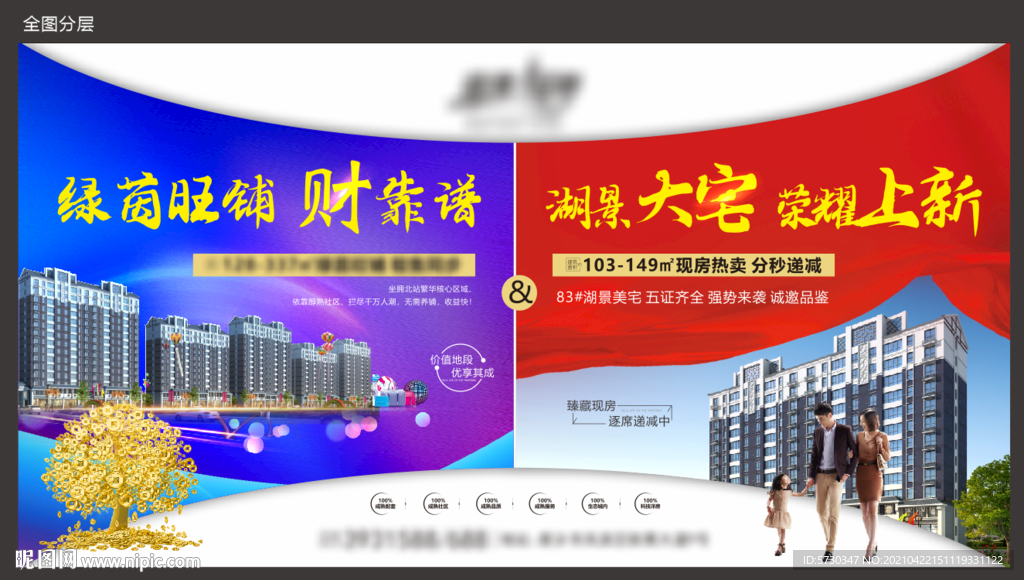 地产住宅红金蓝金商铺招租旺铺绸