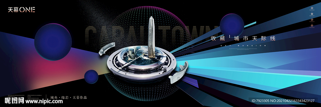 霓虹色块黑色质感时尚地产主形象