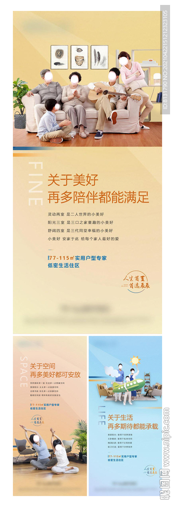 户型 一家人 价值点