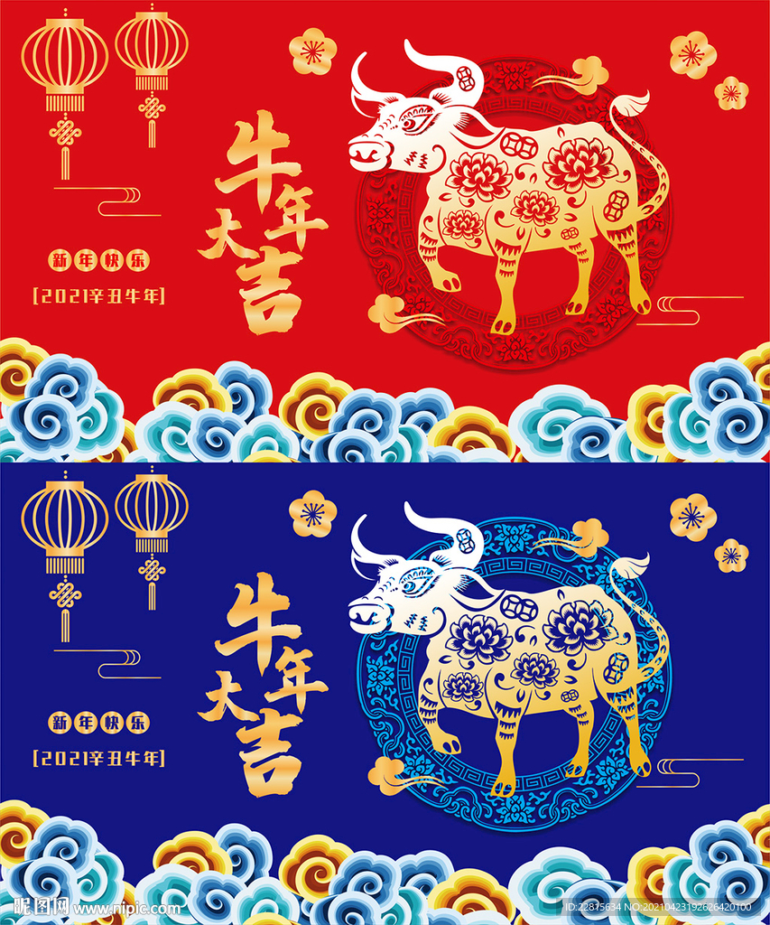 矢量国潮牛年吉祥牛年海报