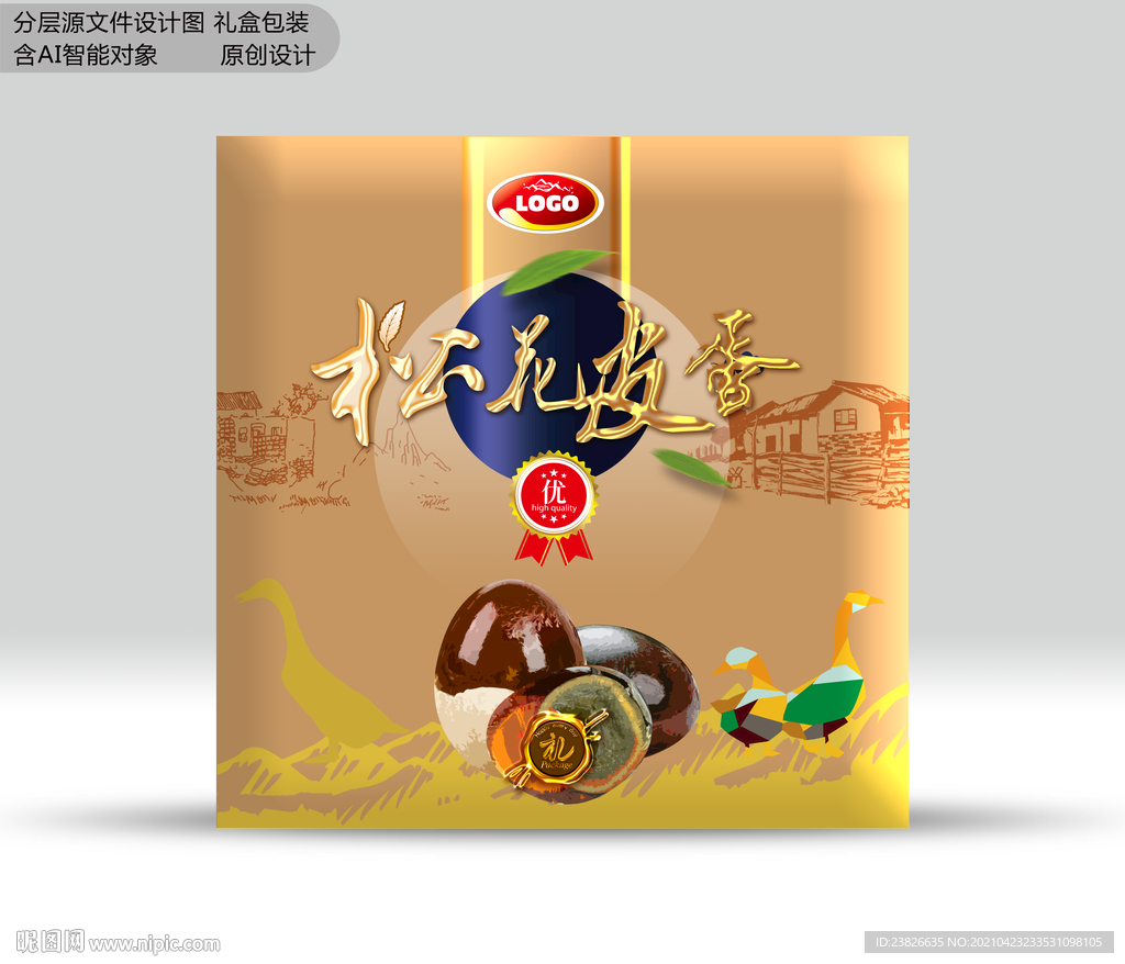 皮蛋包装  效果图分层文件