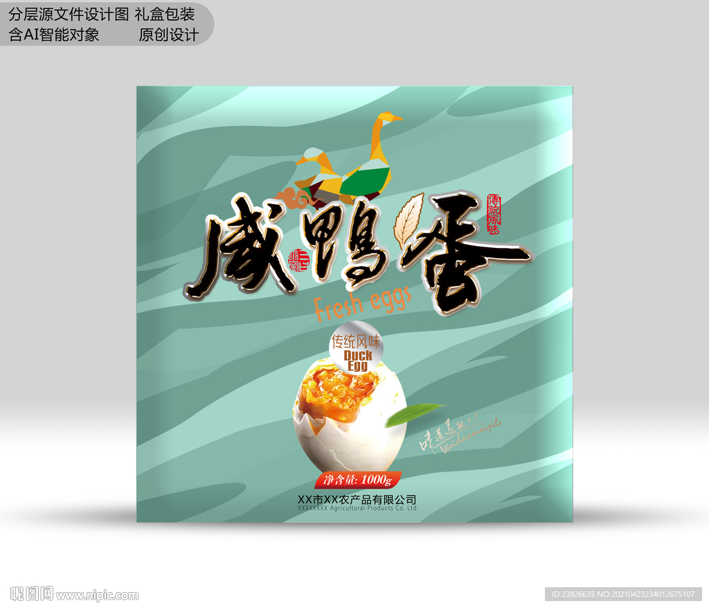 咸鸭蛋包装 效果图分层文件