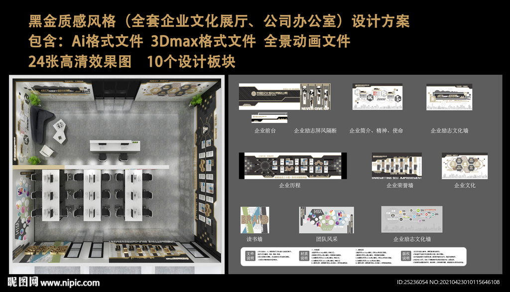 传统文化墙展厅