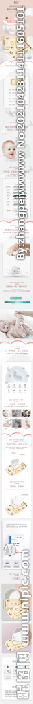 婴幼儿湿巾详情