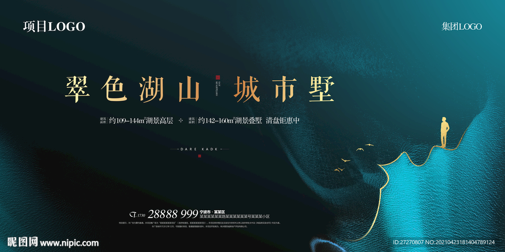 地产湖山主画面
