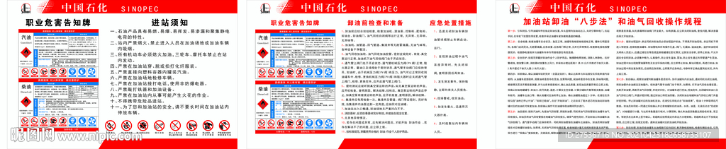 卸油八步法新版