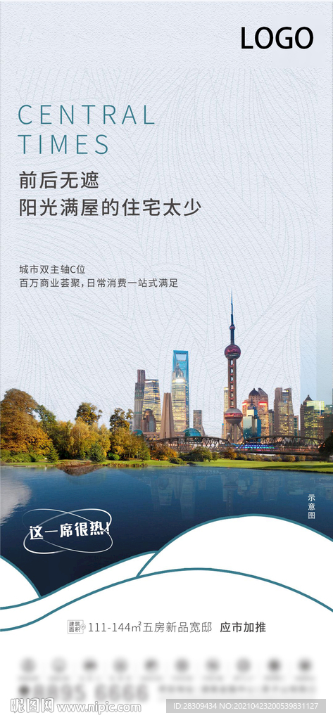 地产系列稿 形象稿 高端地产