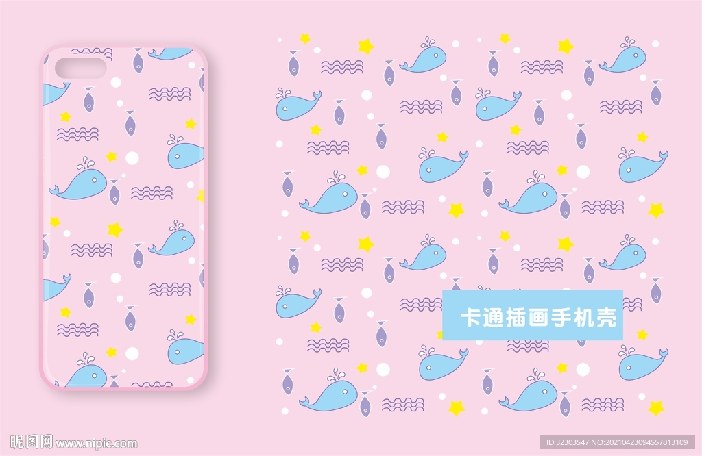 鲸鱼可爱手机壳