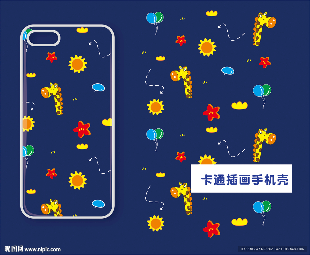 长颈鹿卡通插画手机壳效果图