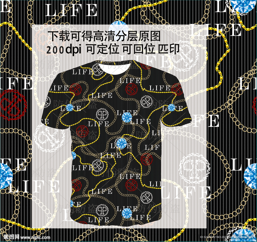 潮流男装印花 无缝衔接