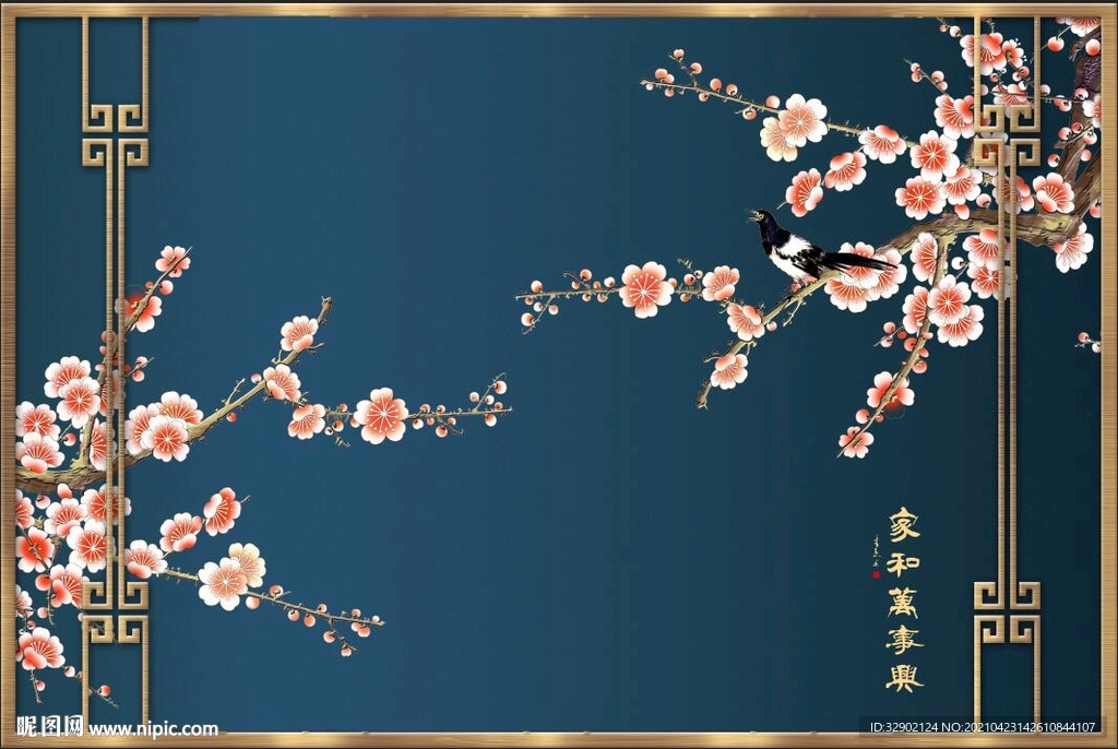 新中式工笔梅花家和万事兴护墙板