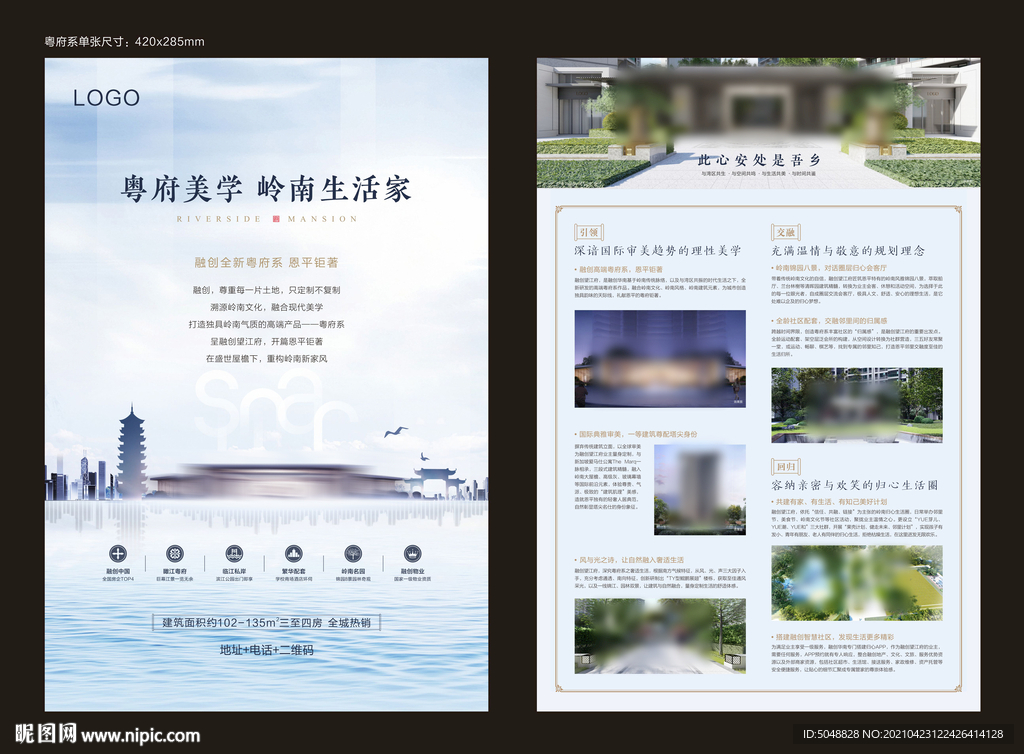 粤府系价值单张