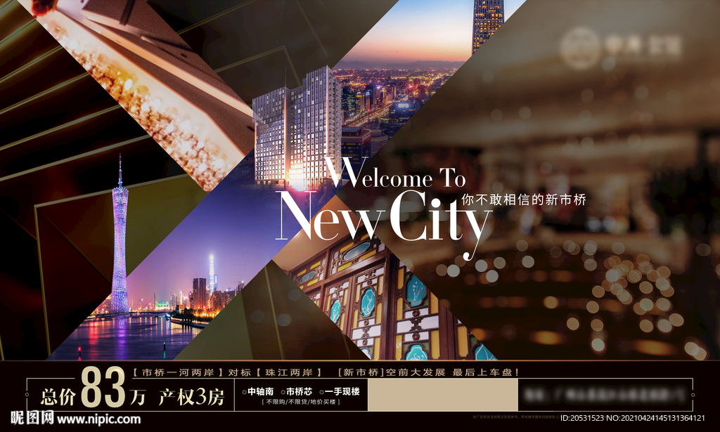 高端地产单张宣传单海报