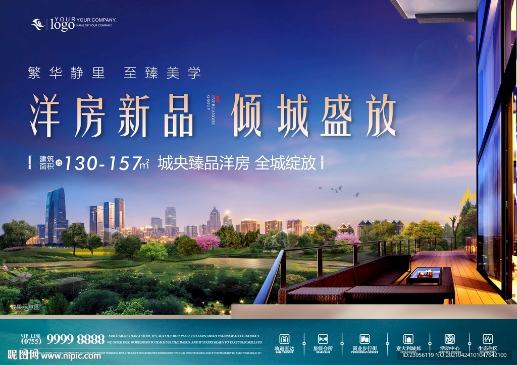 城市蓝色地产洋房单页