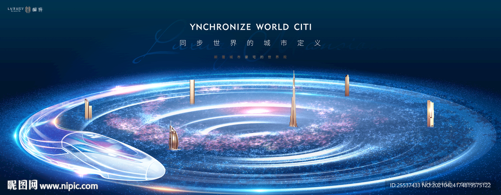 城市豪宅地产 地产大城 