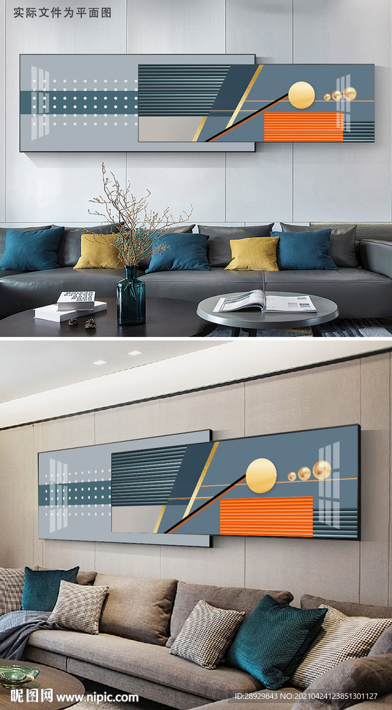 现代轻奢抽象几何线条组合装饰画