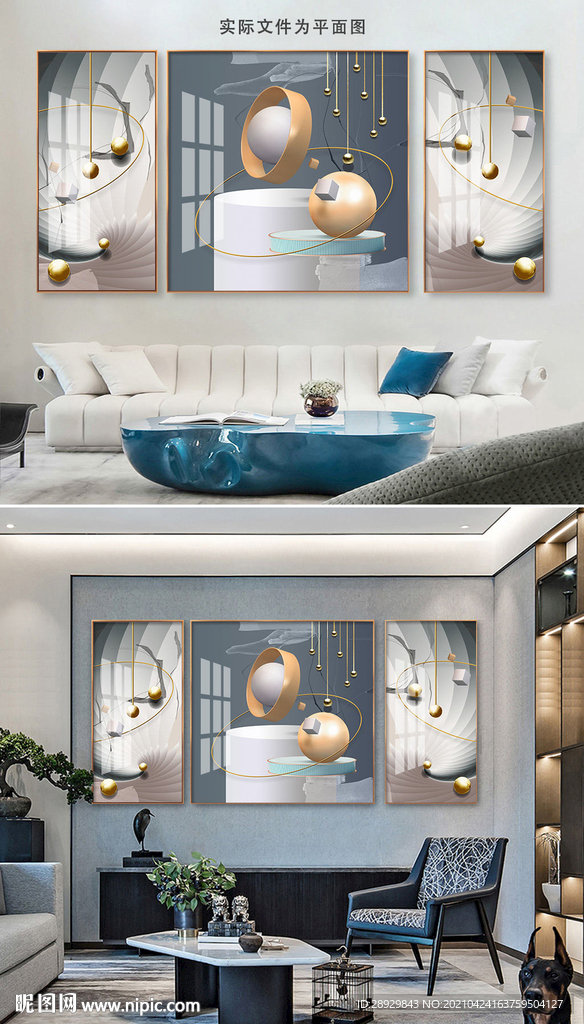 现代轻奢抽象装饰画