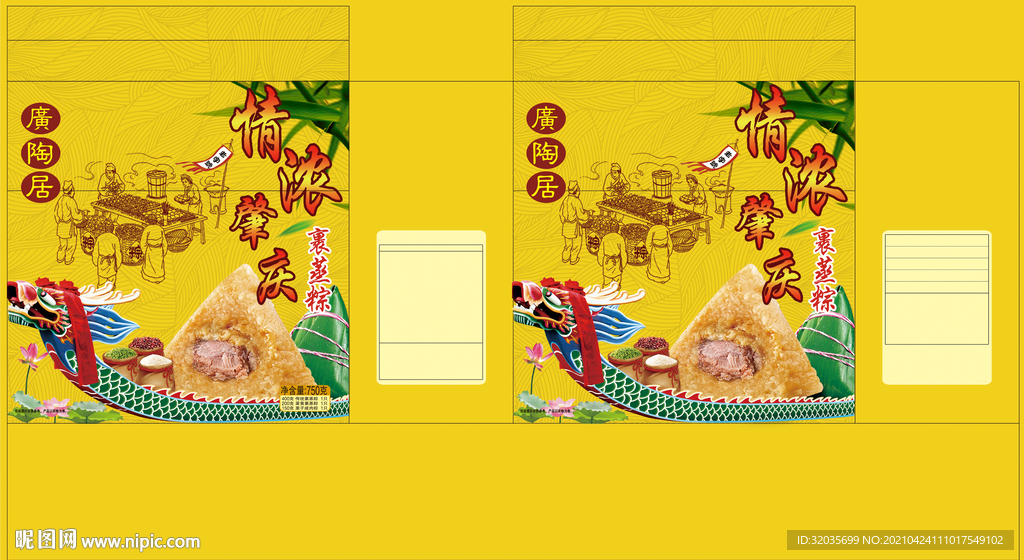 端午包装平面图