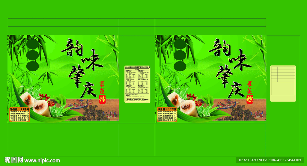 端午包装平面图