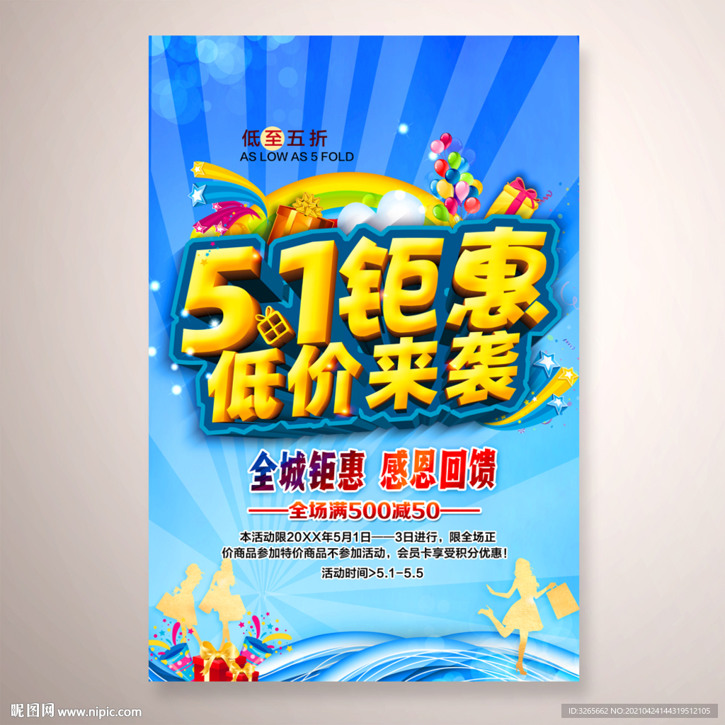 51钜惠 低价来袭