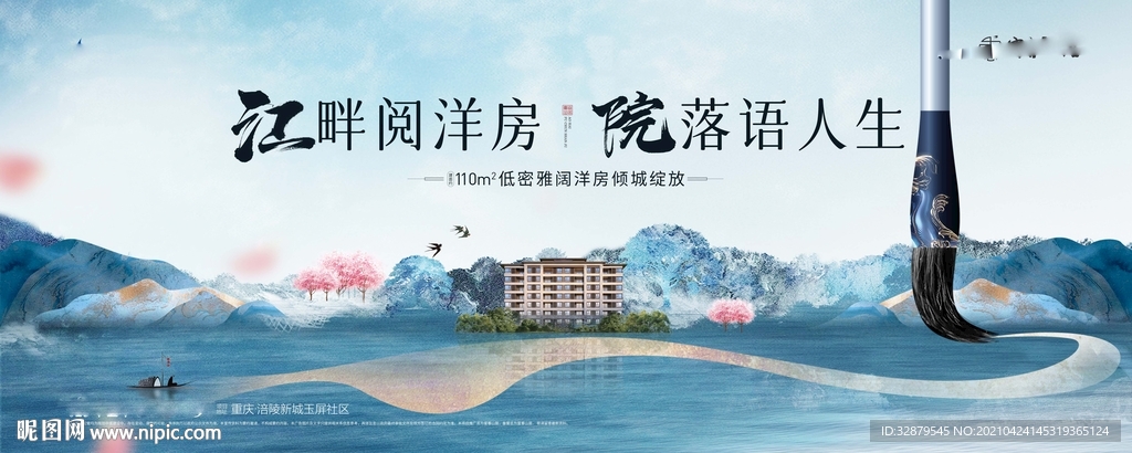 豪宅洋房开盘加推