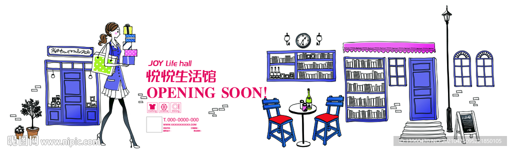 商场插画