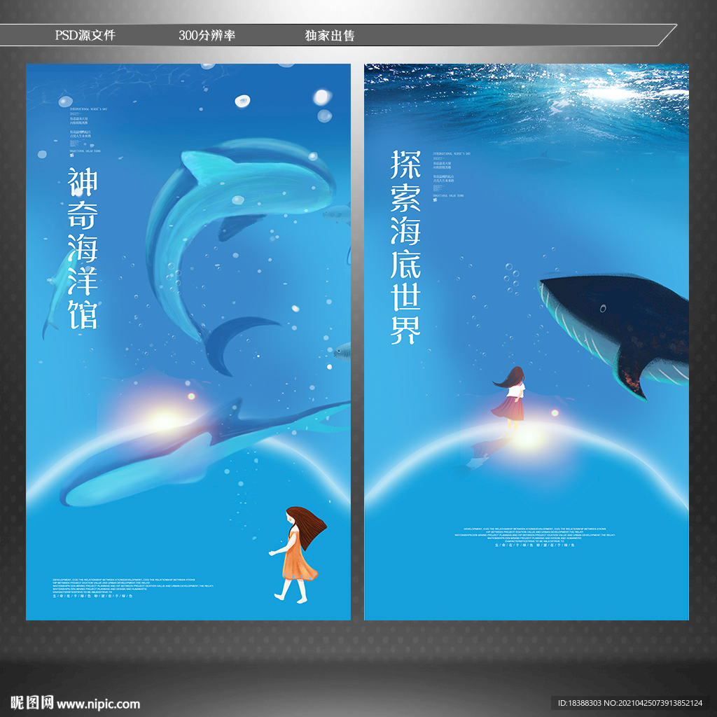 海底世界 海洋馆