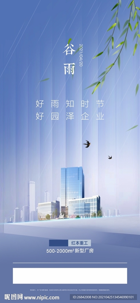 节气海报 二十四节气 立夏 夏