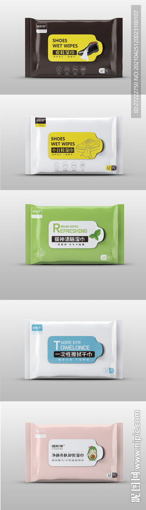 湿巾包装效果图和平面图
