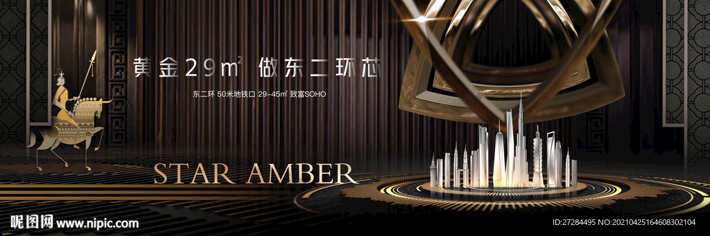 欧式高端地产主画面