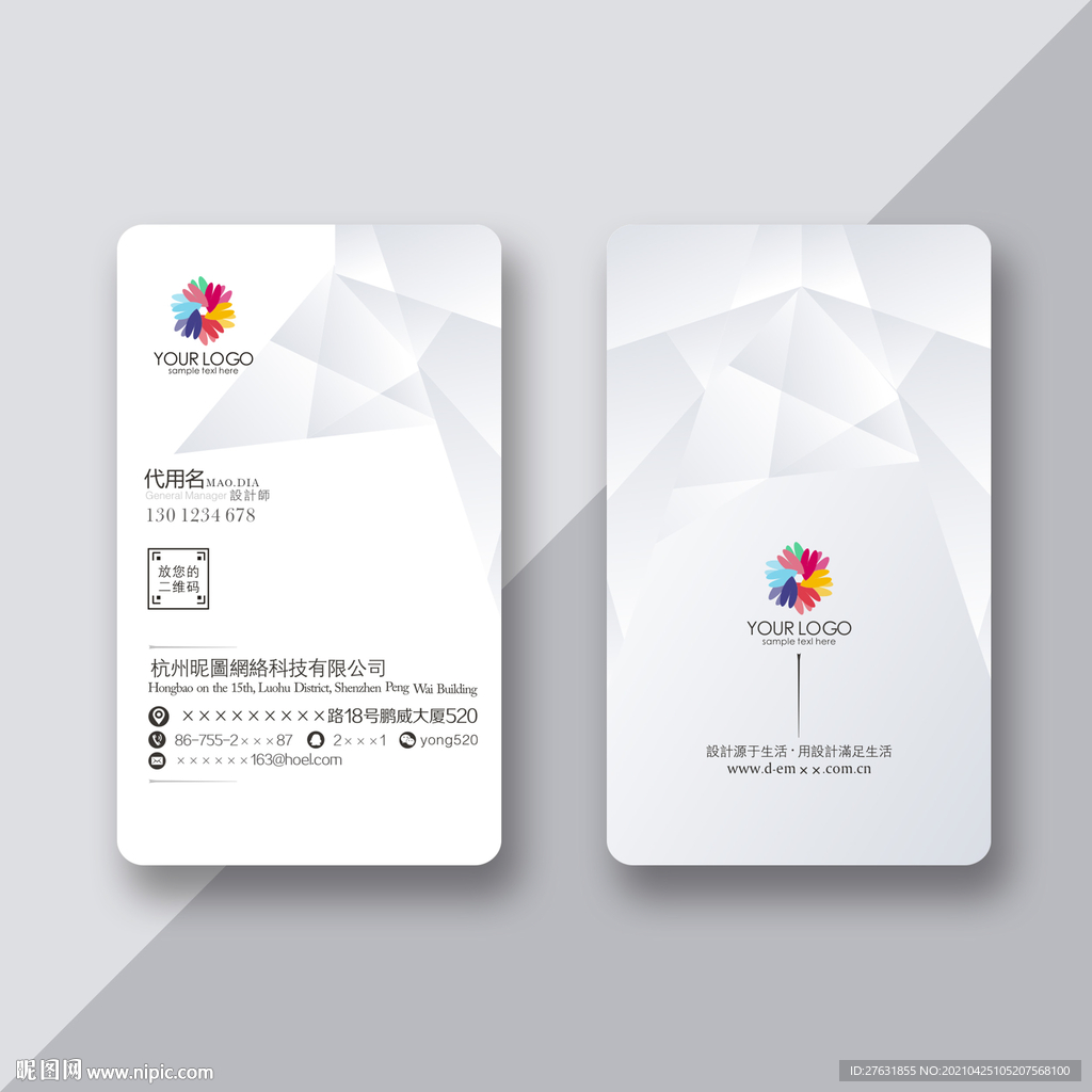 高端简约名片模板