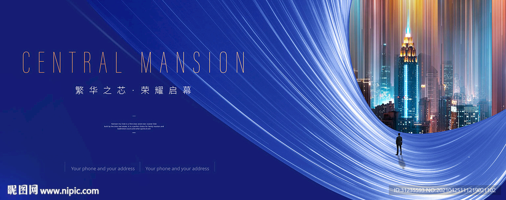 高端地产广告 蓝色地产