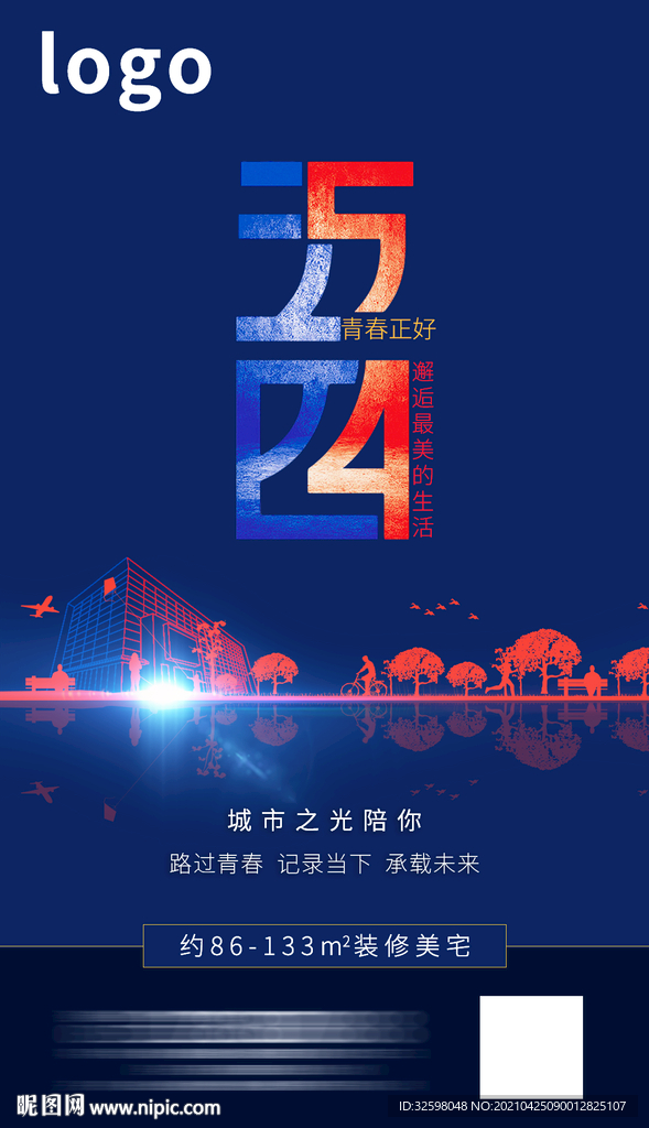 房地产五四青年节海报