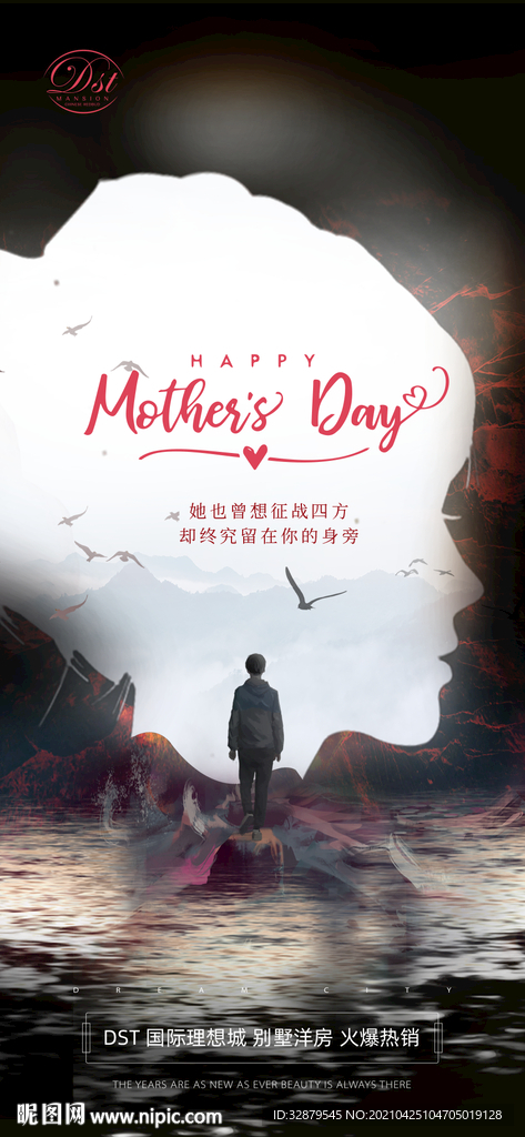 地产母亲节