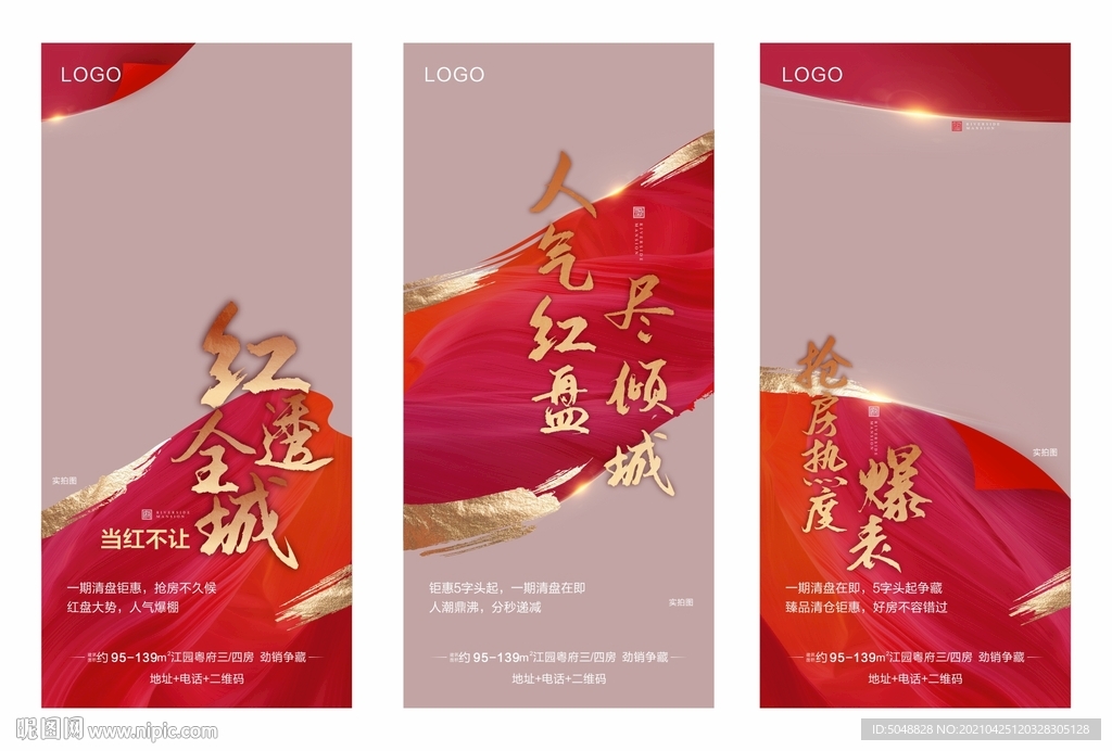 人气刷屏图系列