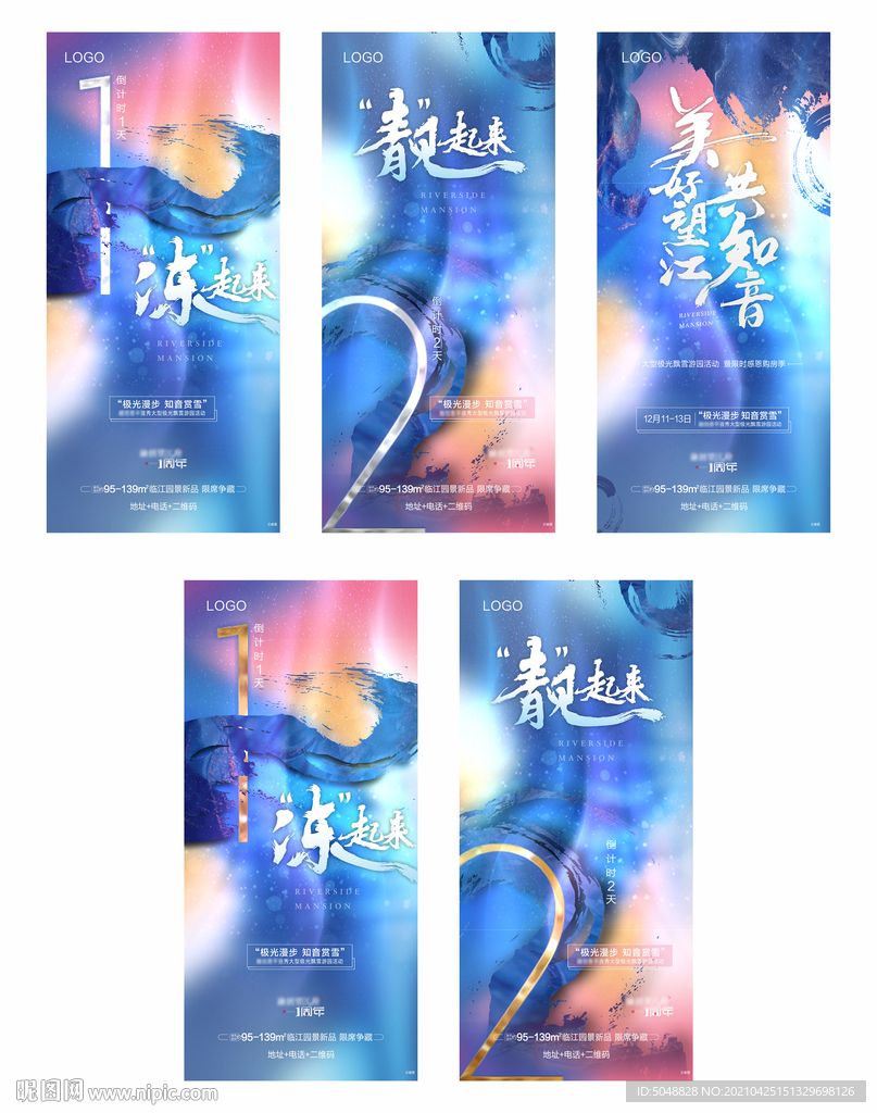 一周年活动系列海报