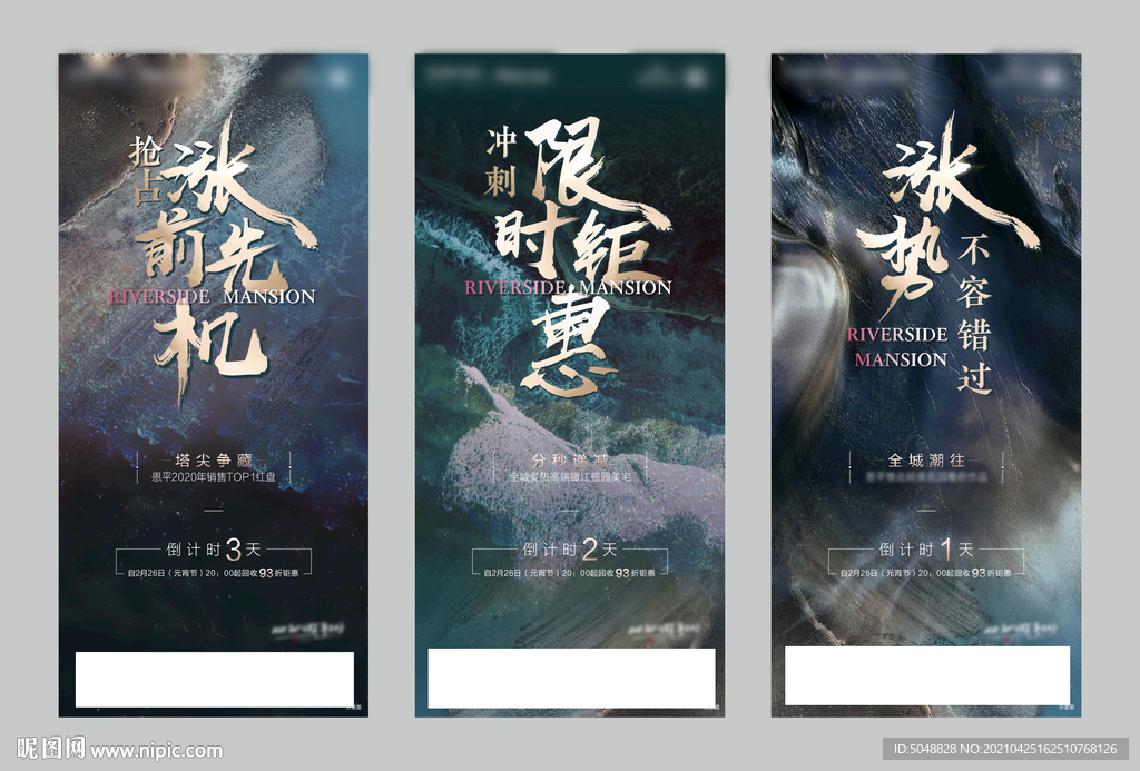 元宵涨价倒计时