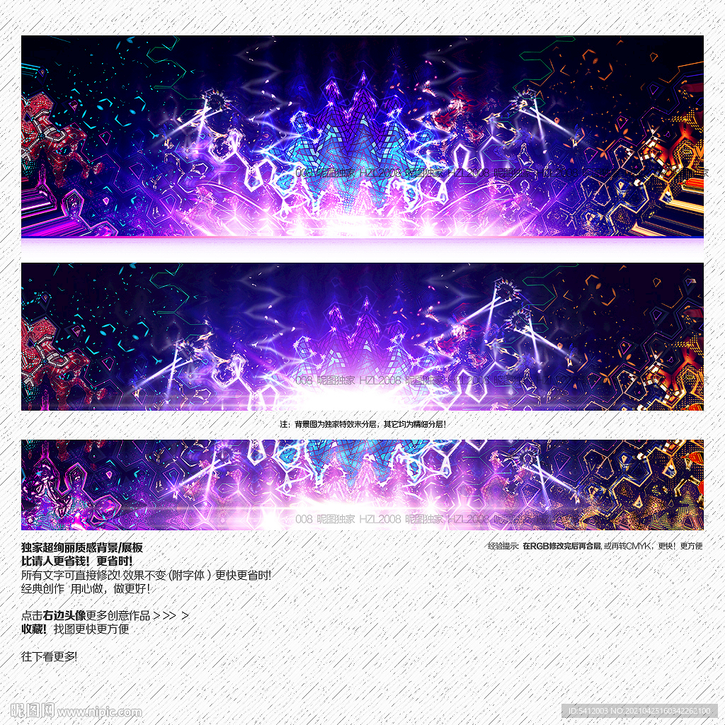 高端奢华绚丽装饰背景