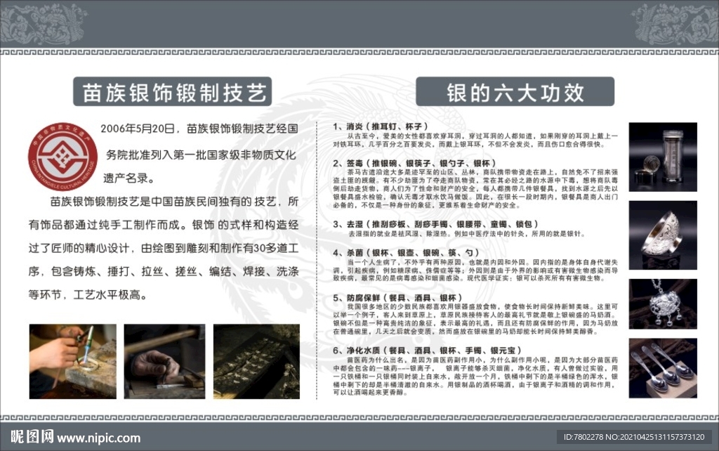 银饰六大功效