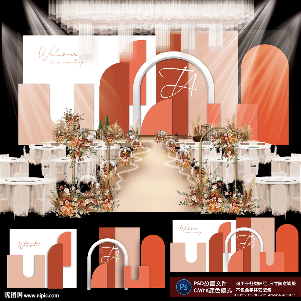 橙色婚礼 桔色婚礼