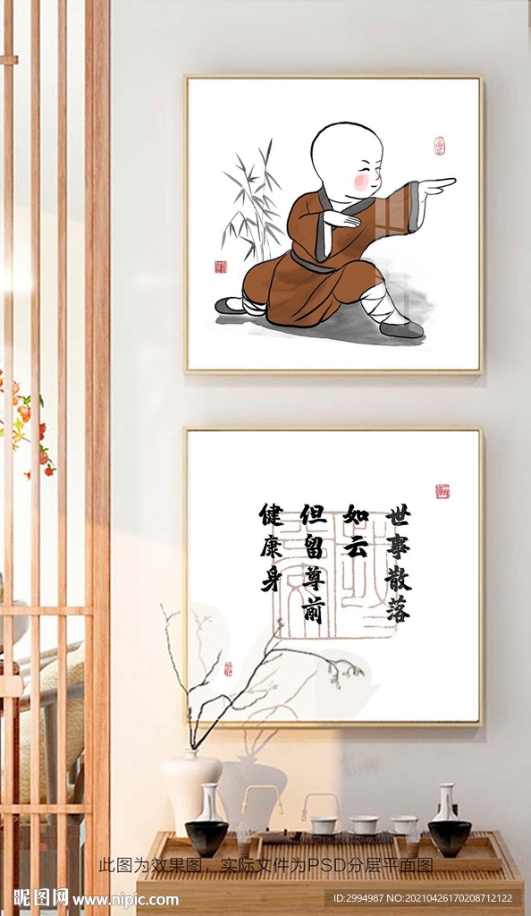 禅意双联装饰画