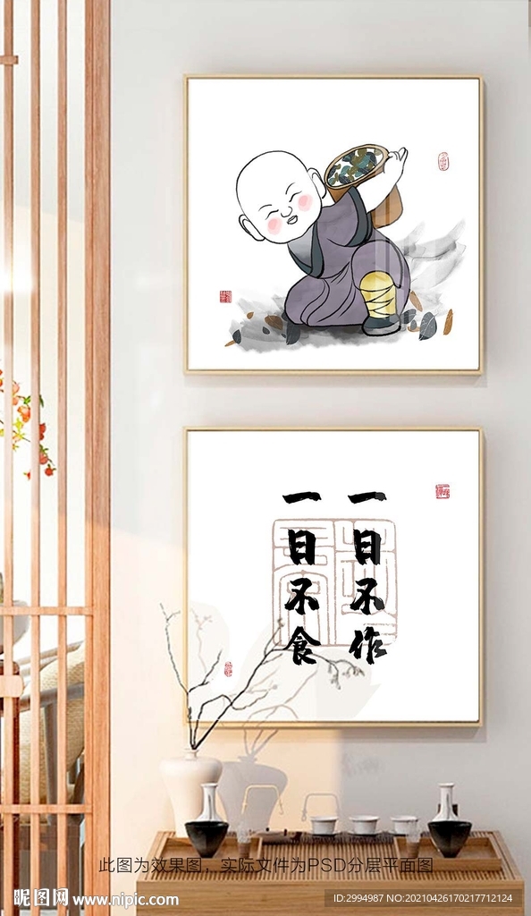 禅意双联装饰画